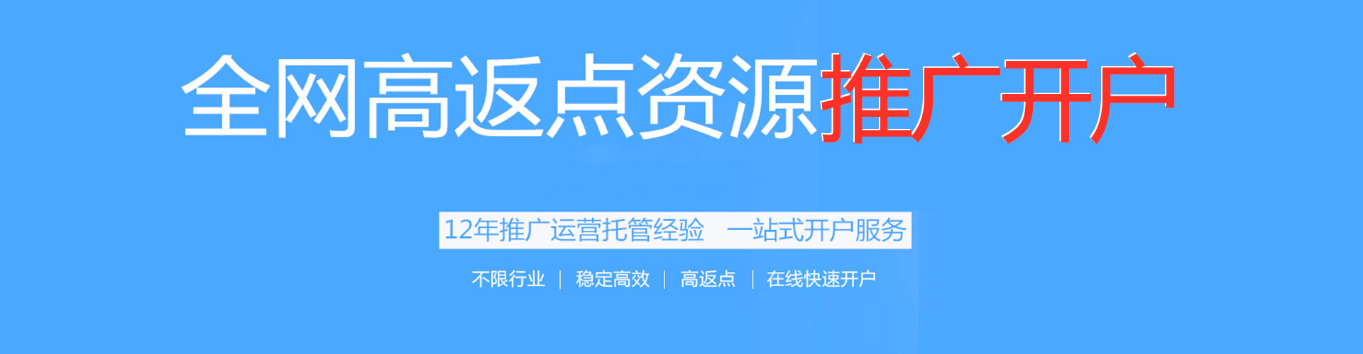 钢城百度竞价运营